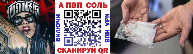 А ПВП крисы CK  купить наркотик  Барнаул 