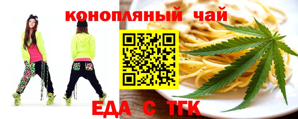 Печенье с ТГК конопля  Барнаул 