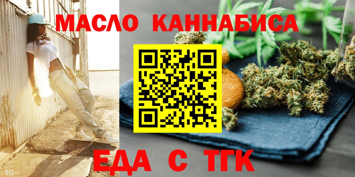 Печенье с ТГК марихуана Барнаул