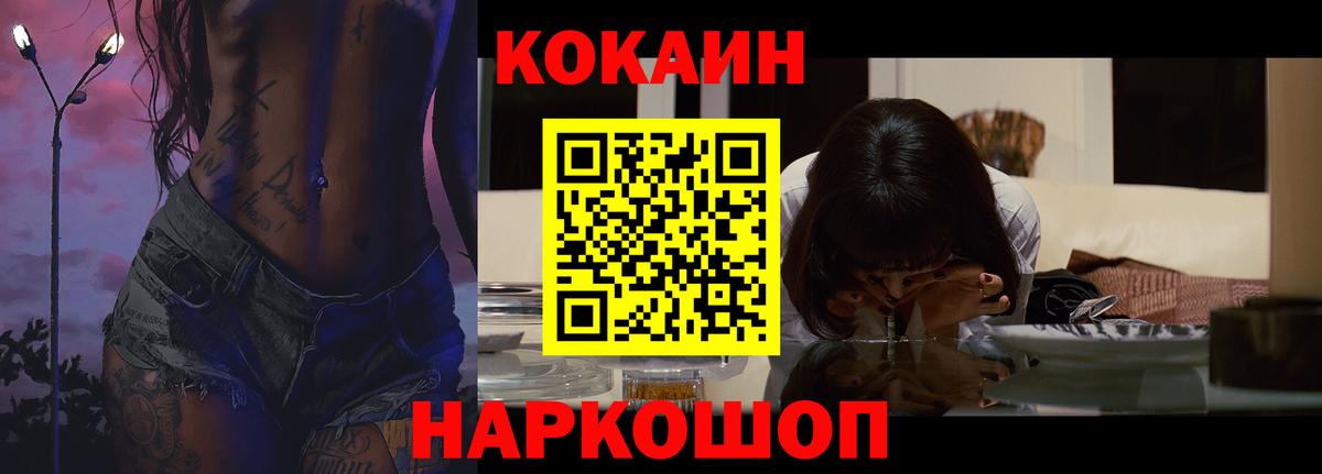 Cocaine Колумбийский Барнаул