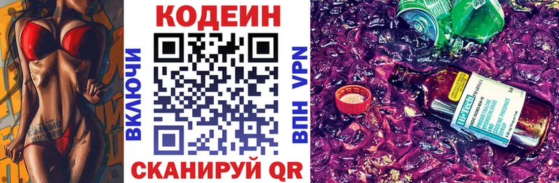 Кодеиновый сироп Lean Purple Drank  магазин    Барнаул 