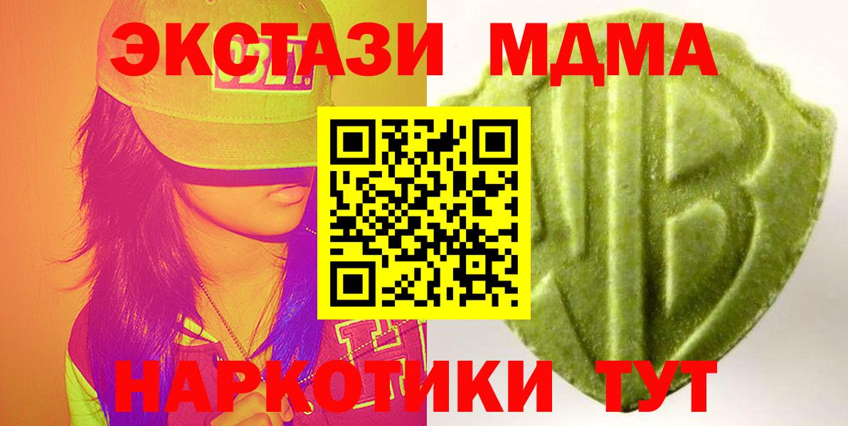 Ecstasy 250 мг Барнаул