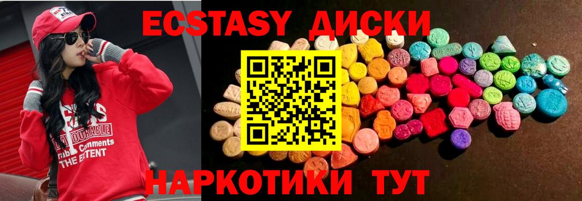 Барнаул  Экстази  OMG ссылка  Вход с VPN  Экстази Philipp Plein  Ecstasy VHQ 