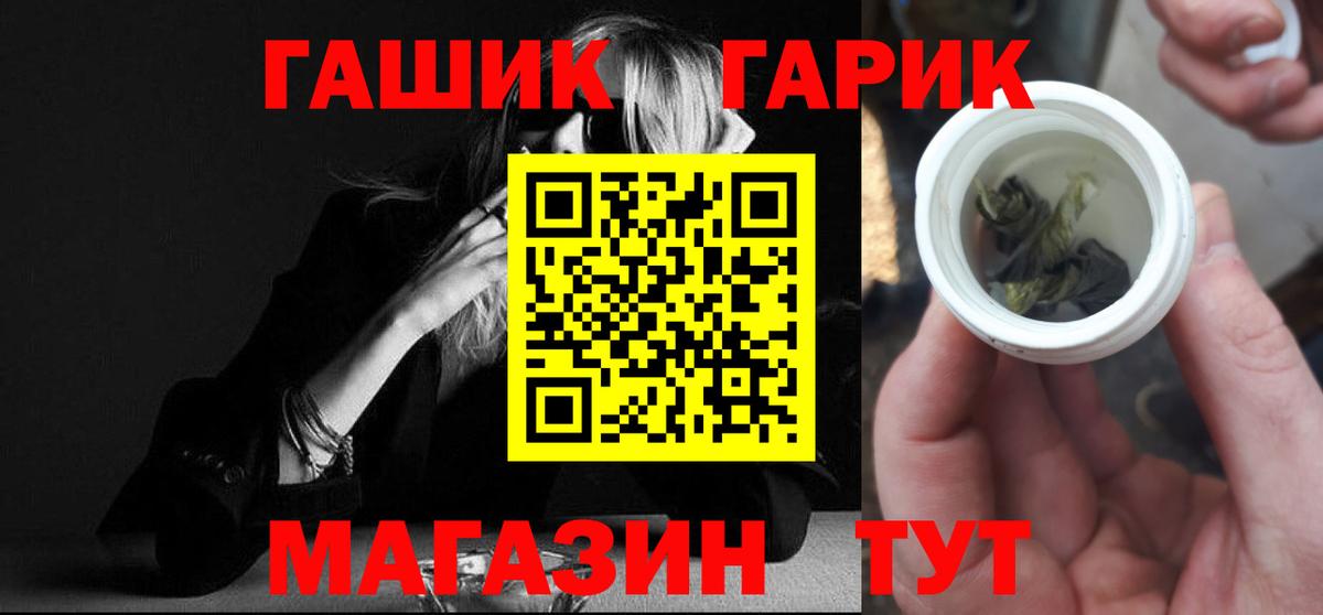 Барнаул  ГАШ VHQ  Вход с VPN  Гашиш  Гашиш хэш 
