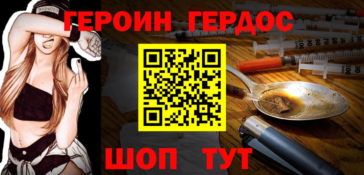 ГЕРОИН VHQ Барнаул