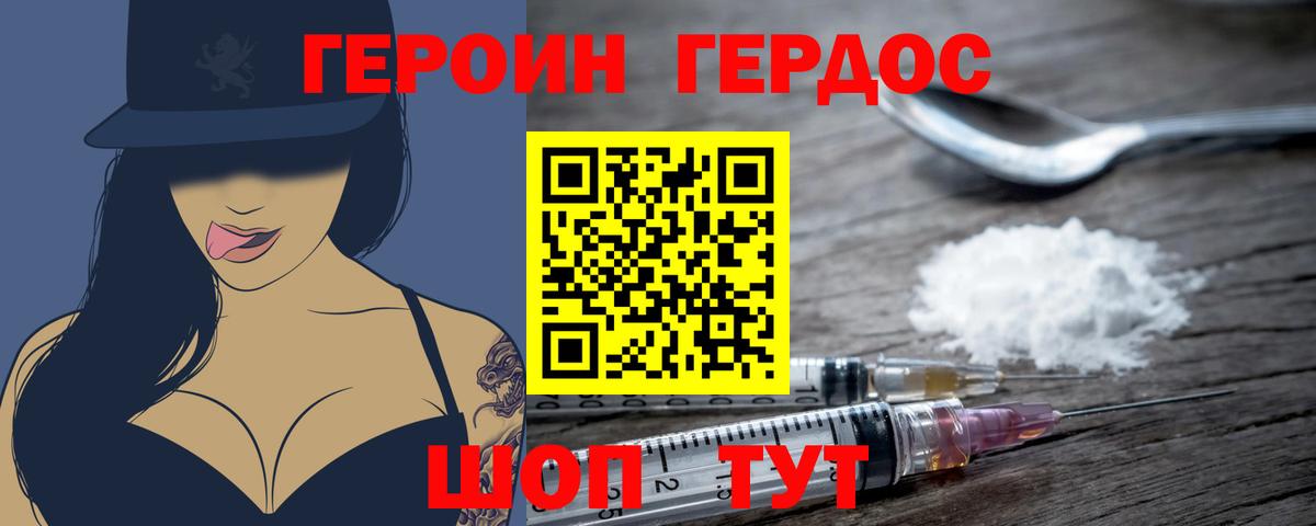 Барнаул  ГЕРОИН гречка  Вход с VPN 