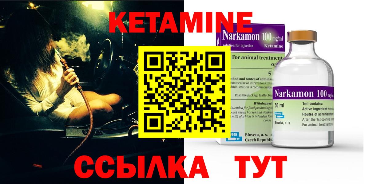 КЕТАМИН ketamine Барнаул