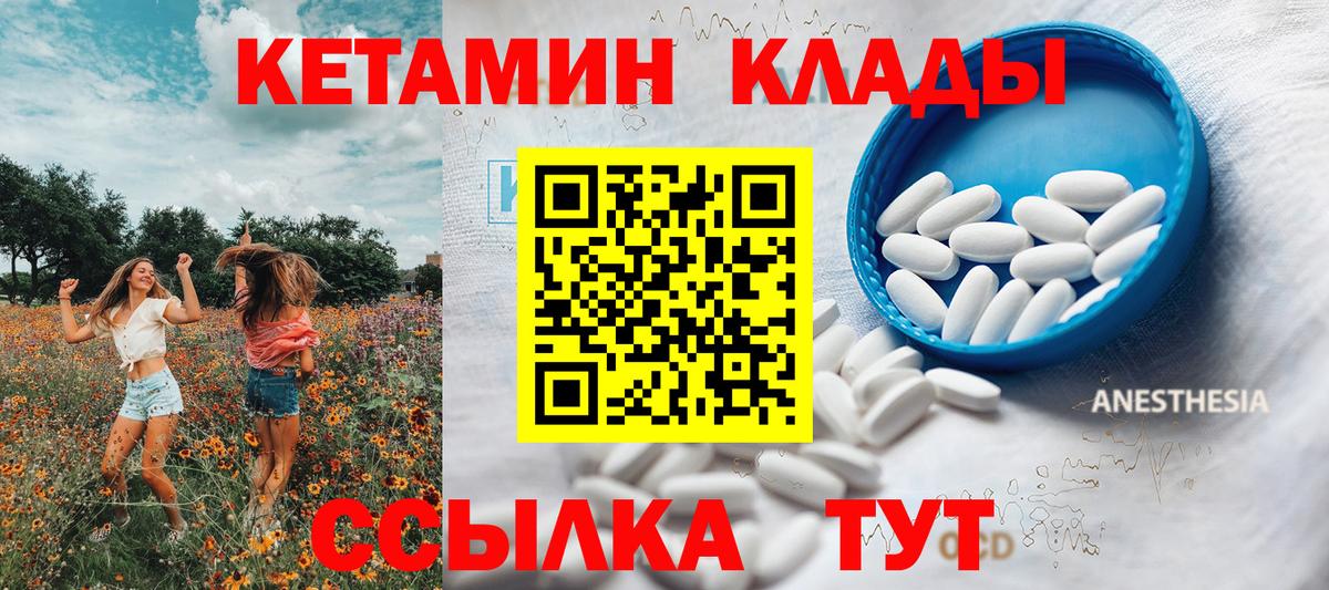 КЕТАМИН VHQ  КЕТАМИН ketamine  Барнаул 