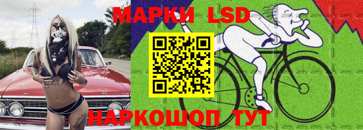 LSD-25 экстази кислота Барнаул