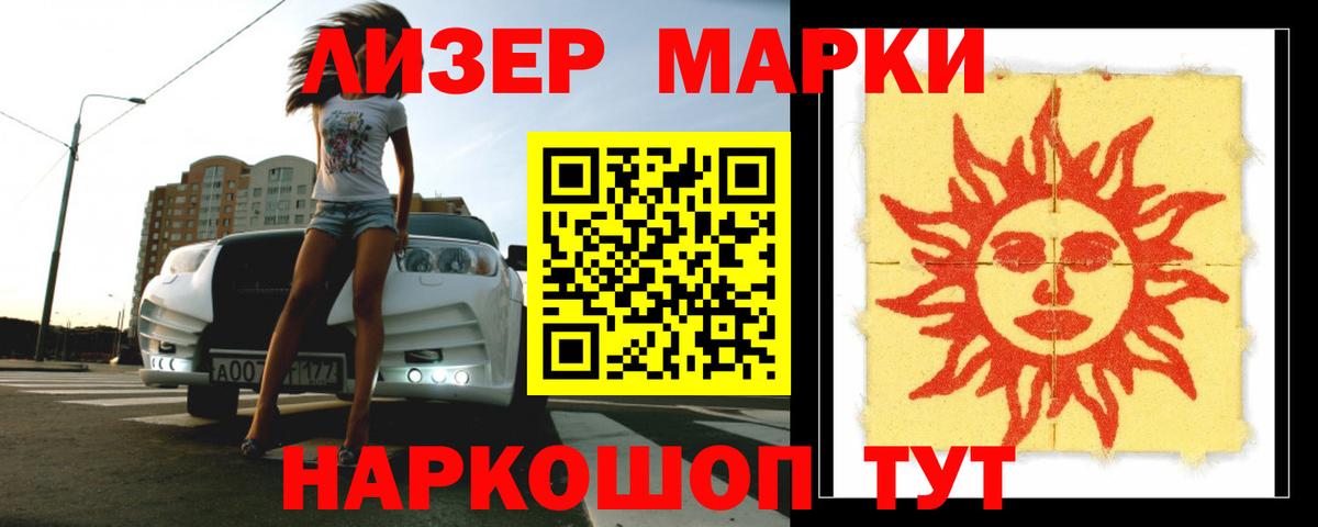 Барнаул  LSD-25 экстази ecstasy  ЛСД экстази кислота  Вход с VPN 