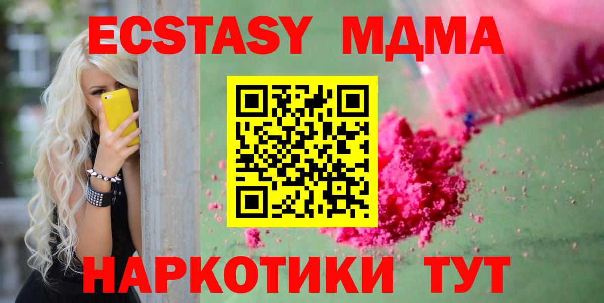 МДМА кристаллы  МДМА  Барнаул  MDMA кристаллы 