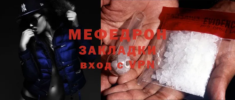 МЕФ mephedrone  Барнаул 