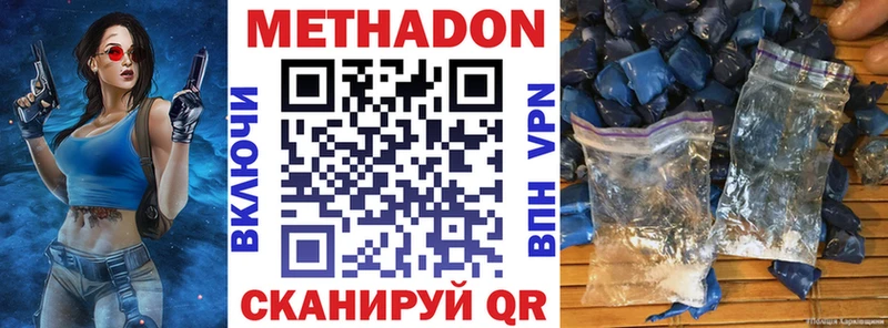 Метадон methadone  Барнаул 