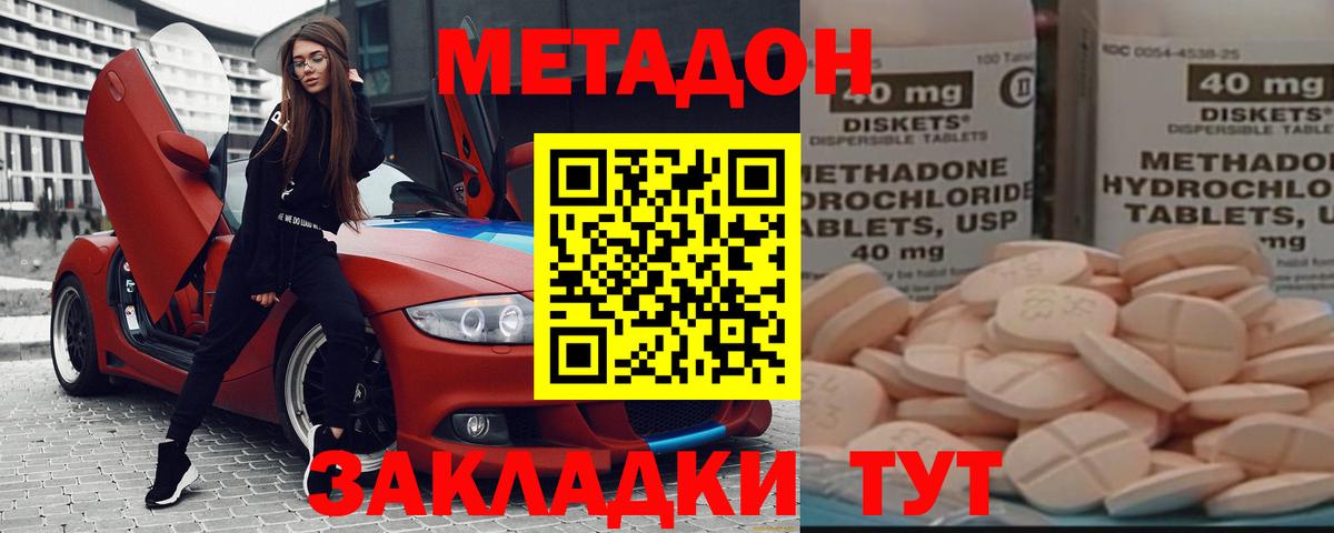 Барнаул  Метадон кристалл  Вход с VPN 
