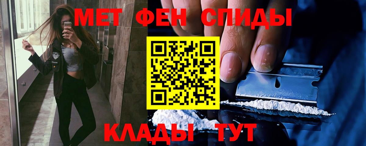 МЕТАМФЕТАМИН Барнаул