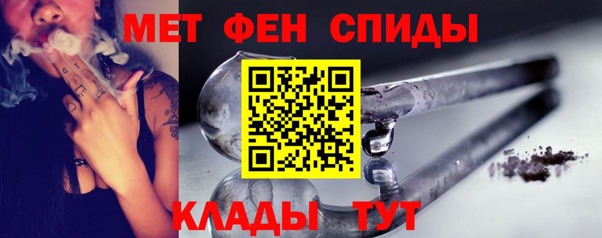 МЕТАМФЕТАМИН пудра Барнаул