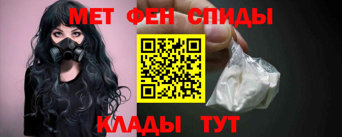 МЕТАМФЕТАМИН кристалл  МЕТАМФЕТАМИН кристалл  Вход с VPN  Барнаул 