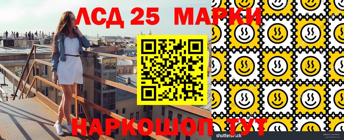 Наркотические марки 1500мкг Барнаул