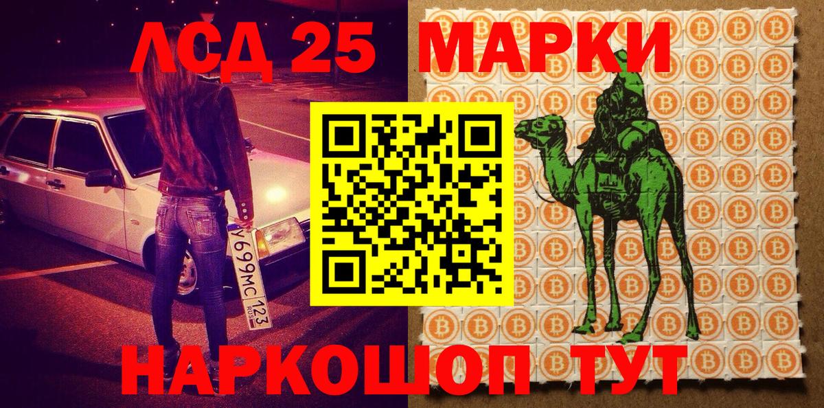 Барнаул  Марки NBOMe  Вход с VPN  Наркотические марки 1,5мг 