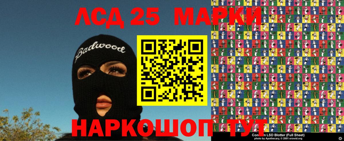 Марки 25I-NBOMe 1,5мг Барнаул