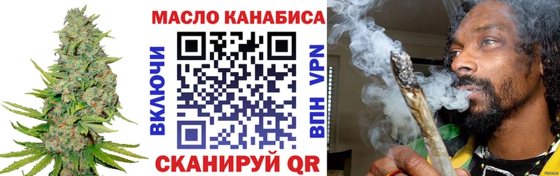 ТГК гашишное масло  продажа наркотиков  omg ТОР  Барнаул 