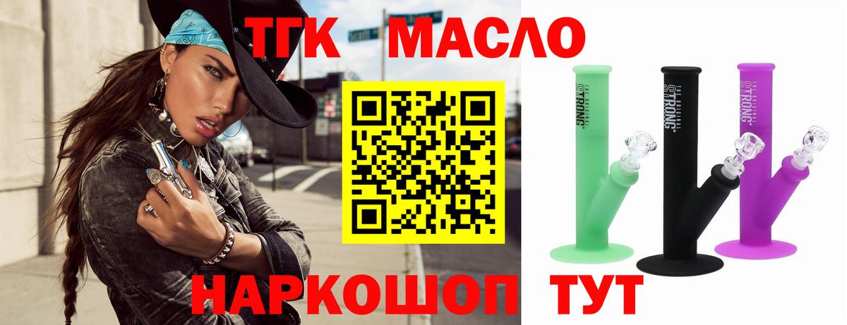 ТГК вейп с тгк Барнаул