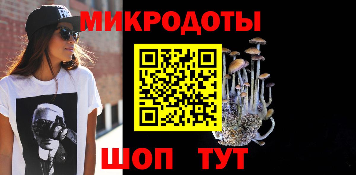 Барнаул  Псилоцибиновые грибы Magic Shrooms  Вход с VPN 