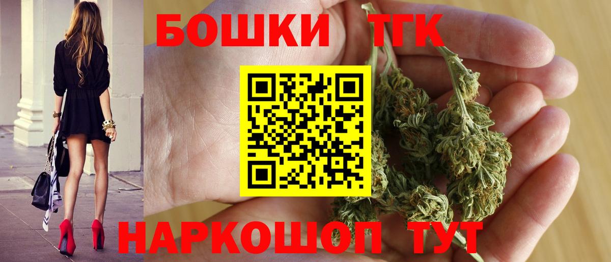Барнаул  Бошки Шишки план  Бошки марихуана OG Kush  Шишки марихуана VHQ  Вход с VPN  Конопля AK-47 